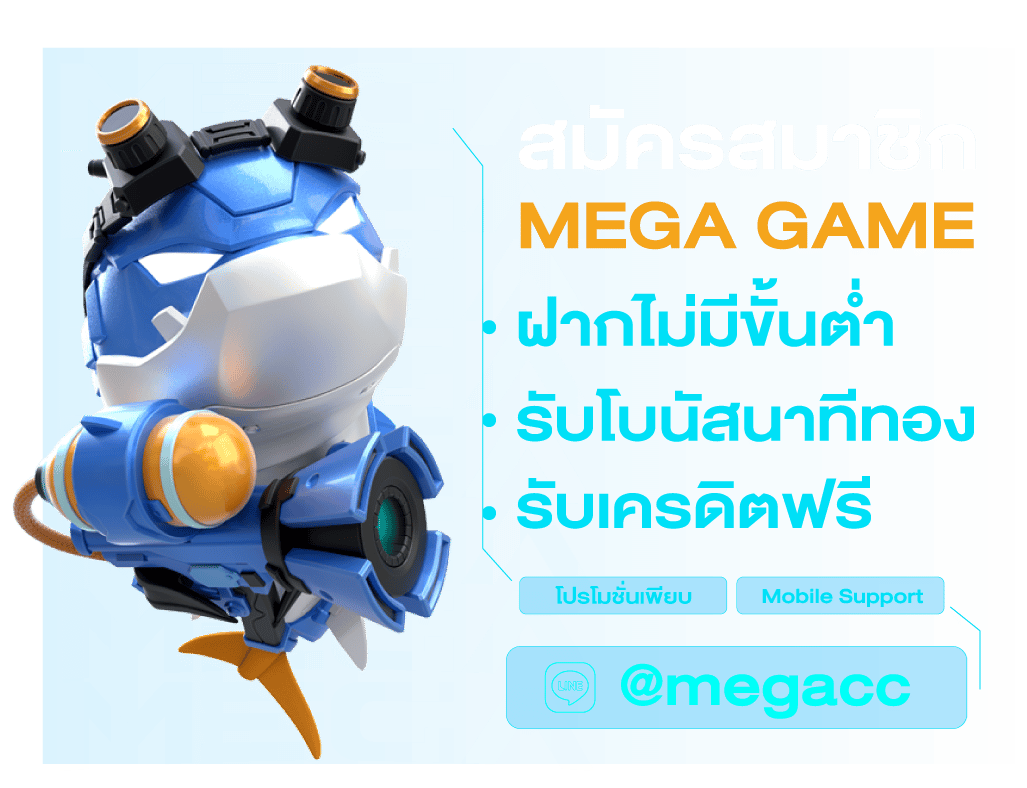 สมัครเกมยิงปลา