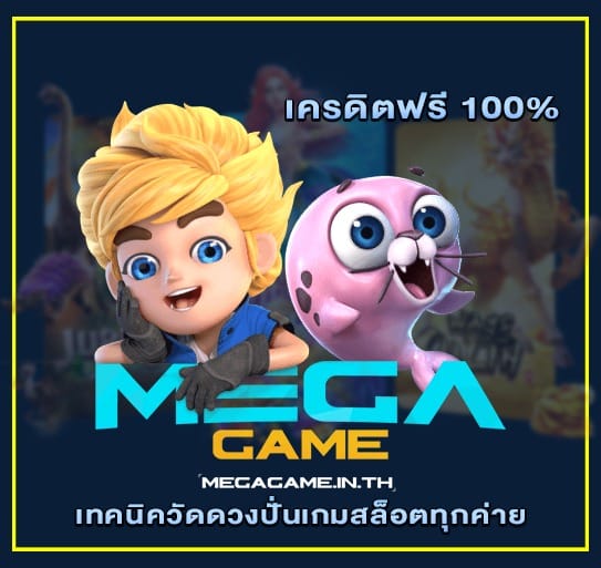 เทคนิควัดดวงปั่นเกมสล็อตทุกค่าย