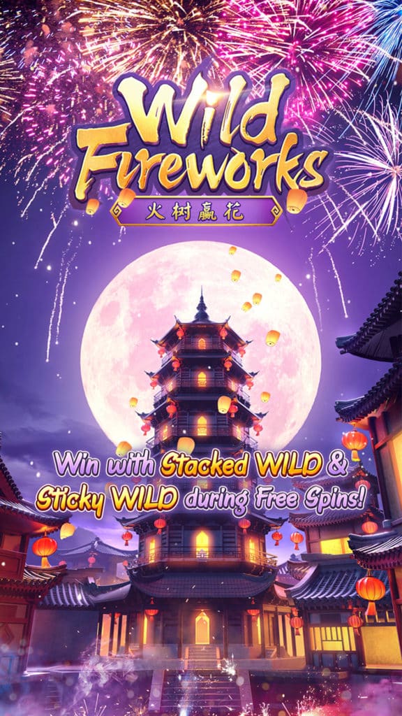 Wild Fireworks