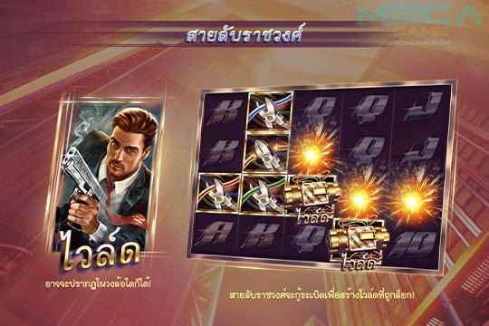 ฟีเจอร์ Agent Royale