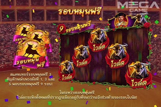 ฟีเจอร์ Free Spins Bulls Run Wild