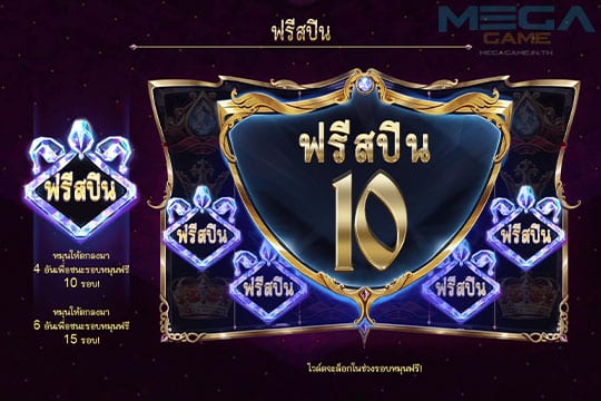 ฟีเจอร์ Free Spins Crystal Mirror