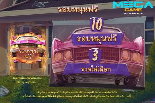 ฟีเจอร์ Free Spins Flodder