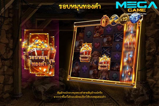 ฟีเจอร์ Gold Spins Dynamite Riches