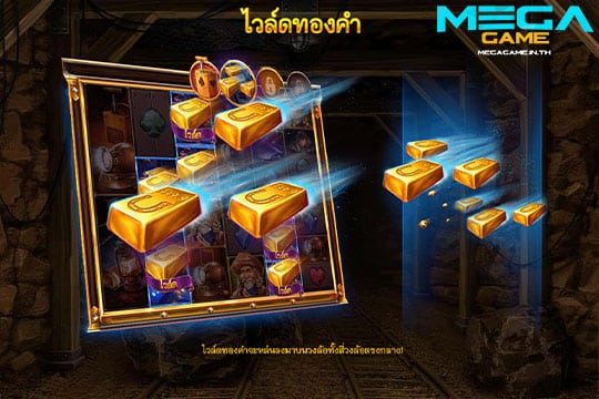 ฟีเจอร์ Golden Wilds Dynamite Riches