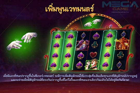 ฟีเจอร์ Magic Expand