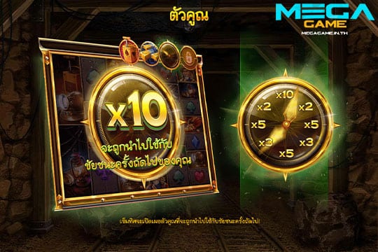 ฟีเจอร์ Multiplier Dynamite Riches