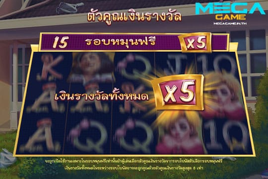 ฟีเจอร์ Wins Multiplier Flodder