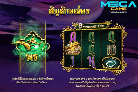 ฟีเจอร์ Wish Genie Nights