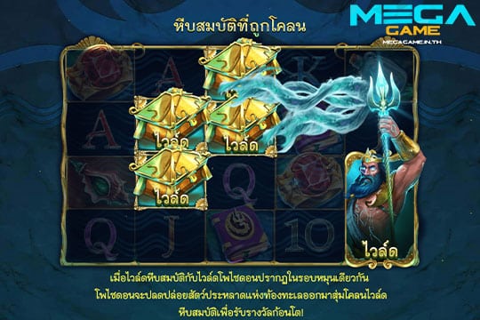 ฟีเจอร์ Cloned Chests