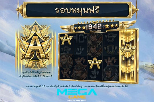 ฟีเจอร์ Free Spins 1942 Sky Warrior