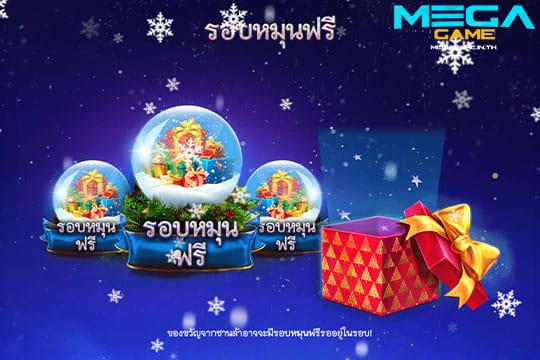 ฟีเจอร์ Free Spins Jingle Ways MegaWays