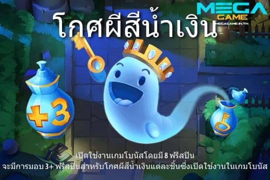 ฟีเจอร์ Blue Ghost Urn