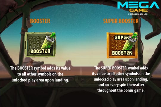 ฟีเจอร์ Booster