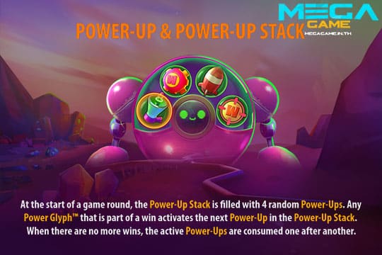 ฟีเจอร์ Power-UP