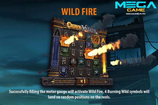 ฟีเจอร์ Wild Fire