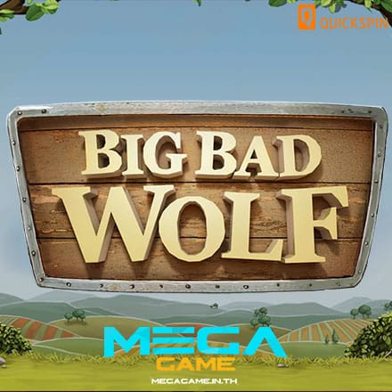 รูป Big Bad Wolf