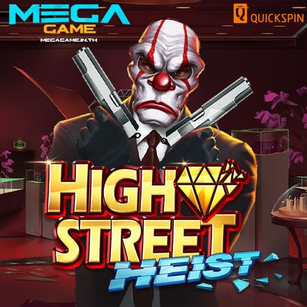 รูป High Street Heist