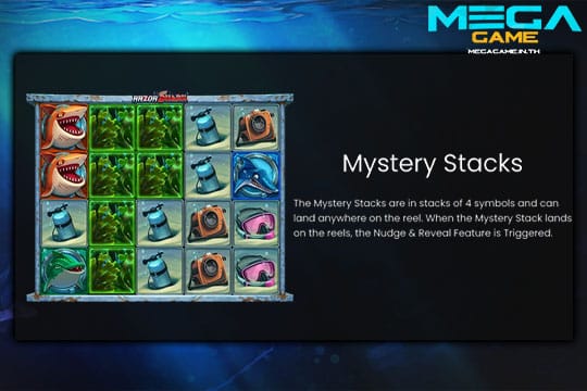 ฟีเจอร์ Mystery Stacks