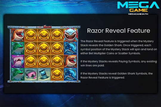 ฟีเจอร์ Razor Reveal