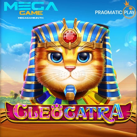 รูป CleoCatra