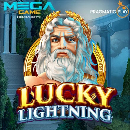 รูป Lucky Lightning