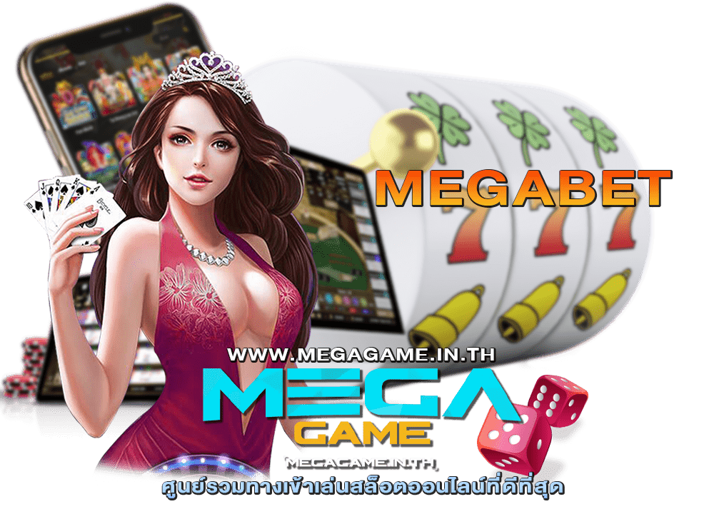 megabet