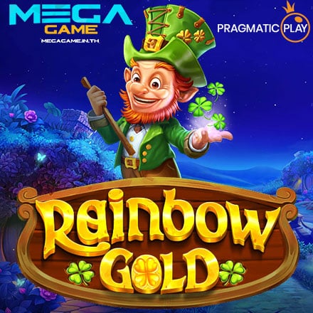 รูป Rainbow Gold