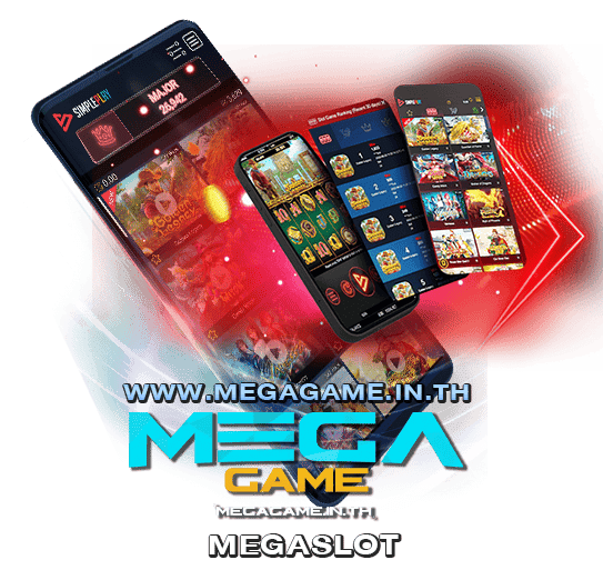 แนะนำ MEGASLOT