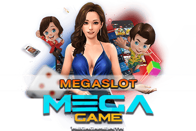 แนะนำ MEGASLOT