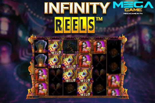 ฟีเจอร์ Infinity Reels