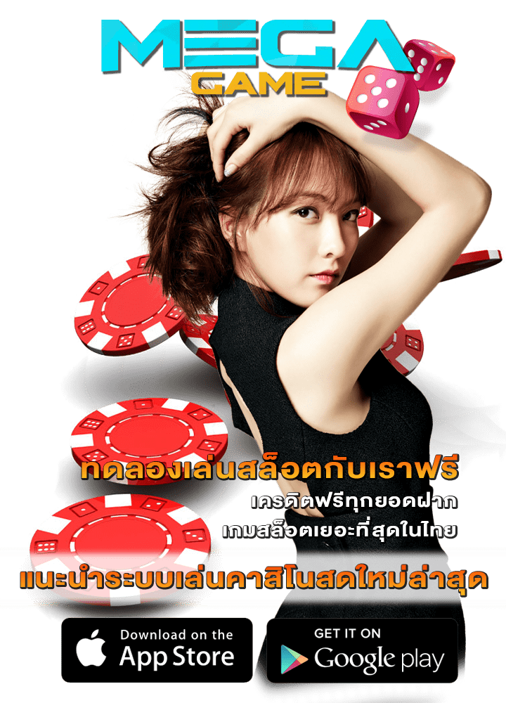 แนะนำระบบเล่นคาสิโนสดใหม่ล่าสุด