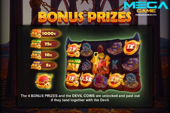 ฟีเจอร์ Bonus Prizes