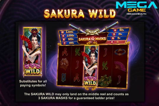 ฟีเจอร์ Sakura Wild