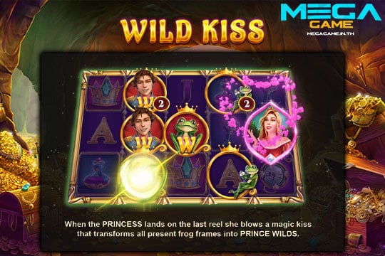 ฟีเจอร์ Wild Kiss