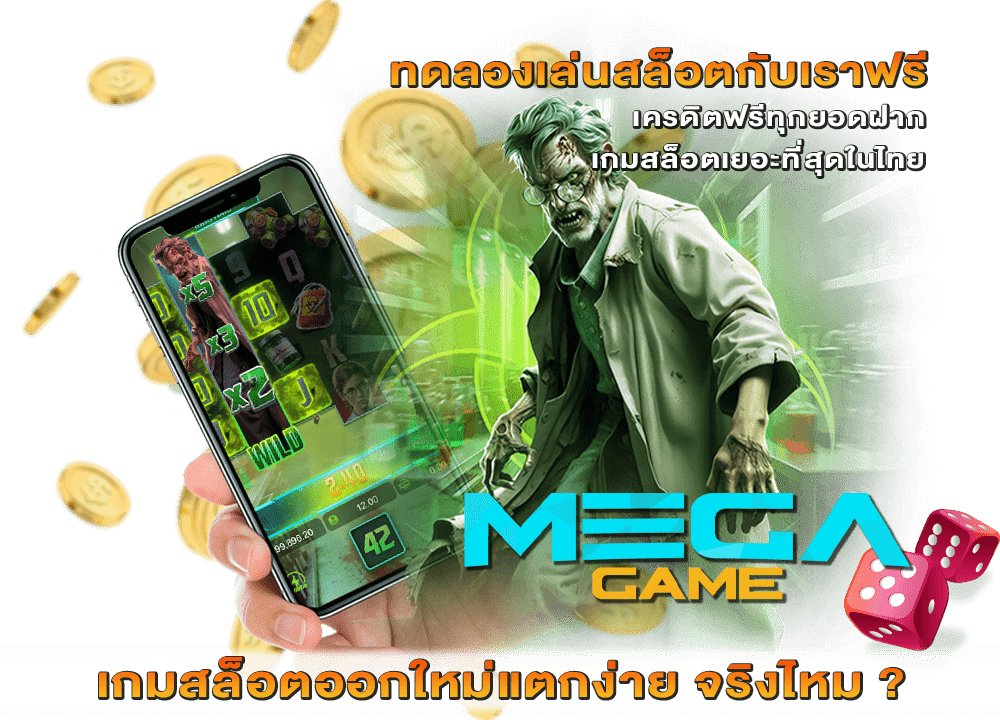 เกมสล็อตออกใหม่แตกง่าย