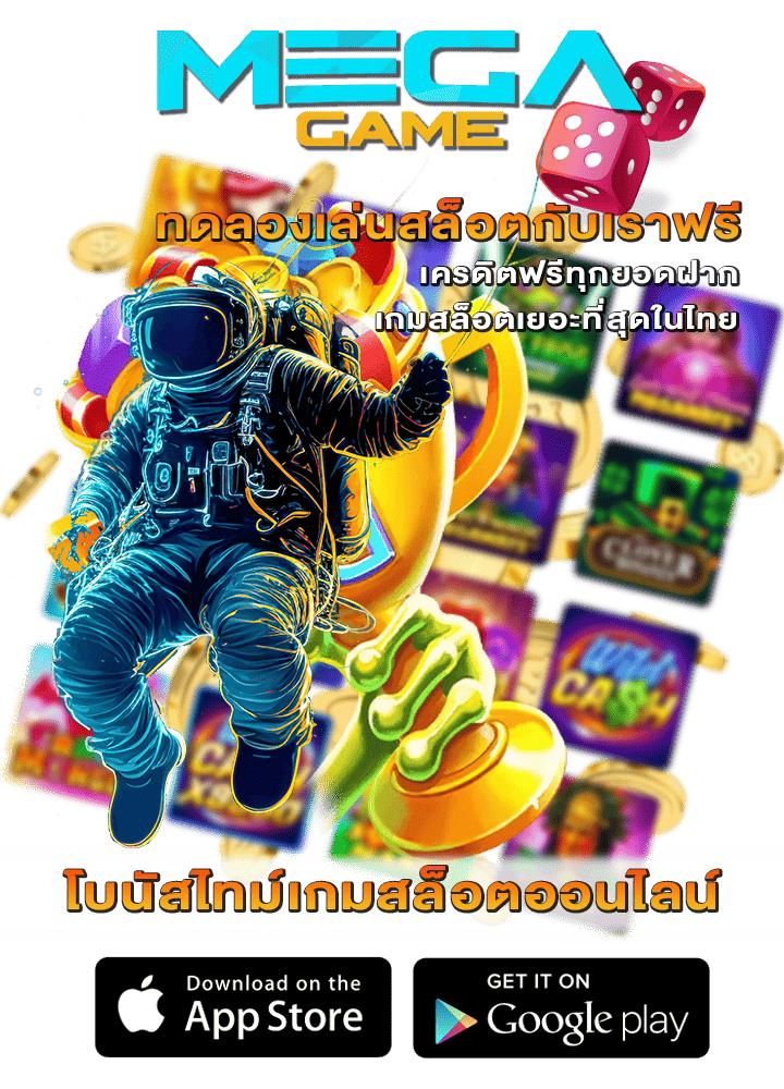 โบนัสไทม์เกมสล็อตออนไลน์