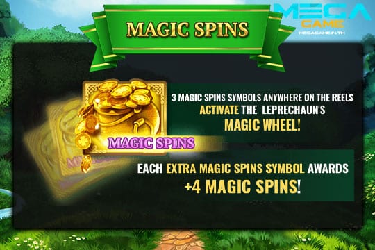 ฟีเจอร์ Magic Spins