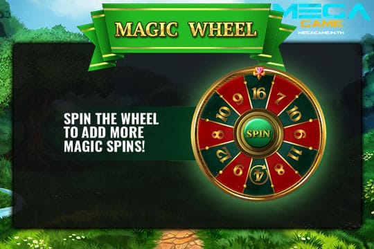 ฟีเจอร์ Magic Wheel