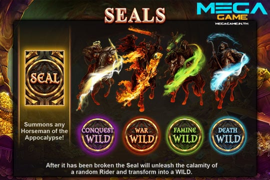 ฟีเจอร์ Seals