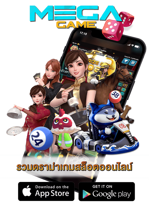 รวมดราม่าเกมสล็อตออนไลน์