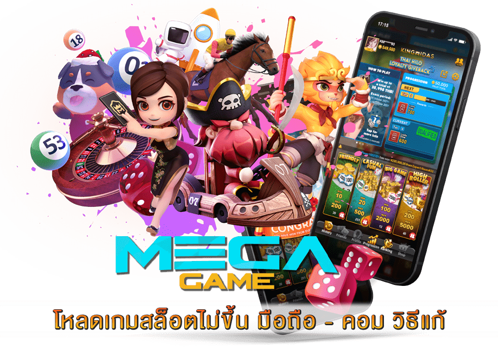 โหลดเกมสล็อตไม่ขึ้น