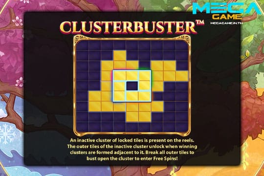 ฟีเจอร์ ClusterBuster