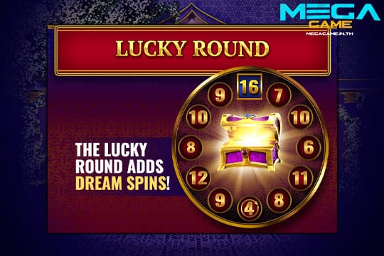 ฟีเจอร์ Lucky Round Ali Baba Luck