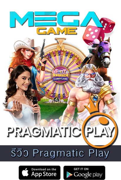 รีวิว Pragmatic Play