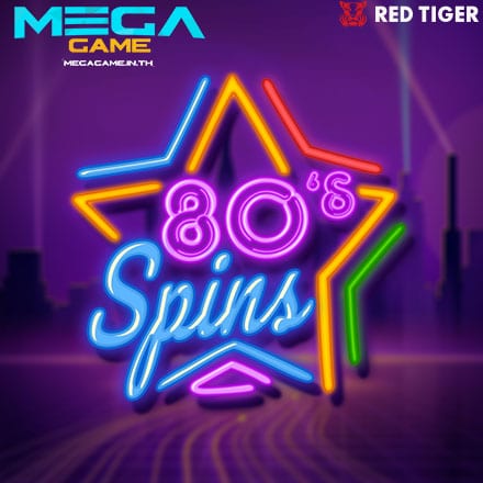 รูป 80s Spins