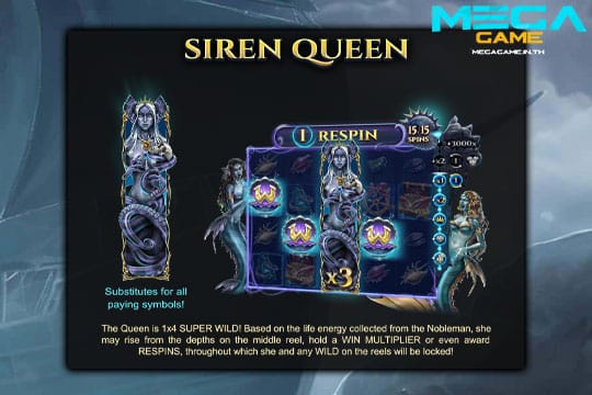 ฟีเจอร์ Siren Queen